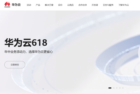 华为云：提供免费SSL证书，有效期1年