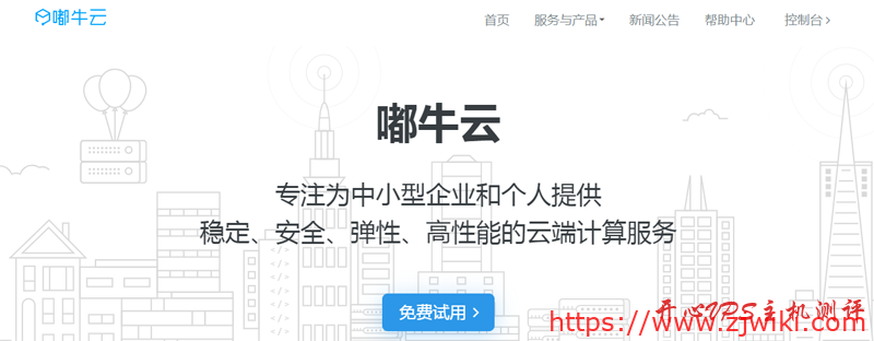 #新商家#嘟牛云：香港、日本机房VPS全部8折优惠 年付仅需要10个月的费用