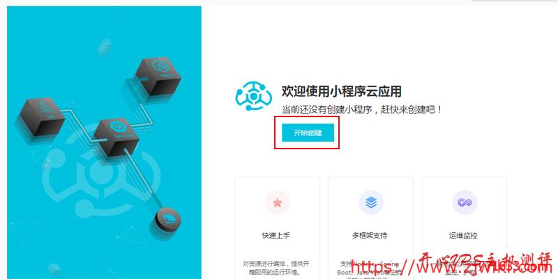#免费国内VPS#阿里云小程序繁星计划送ECS 送免费6个月VPS
