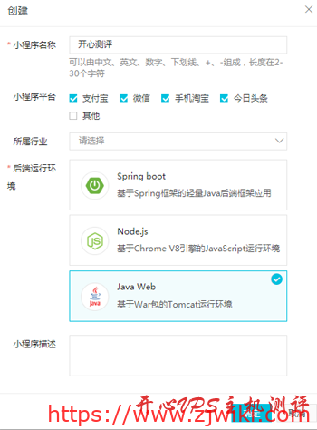 #免费国内VPS#阿里云小程序繁星计划送ECS 送免费6个月VPS