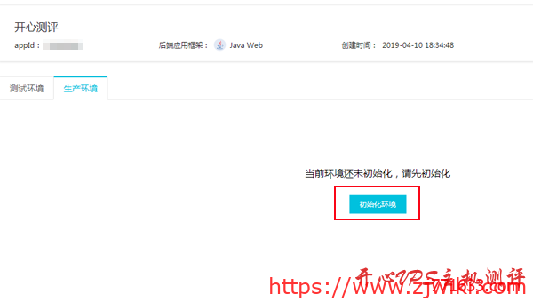 #免费国内VPS#阿里云小程序繁星计划送ECS 送免费6个月VPS