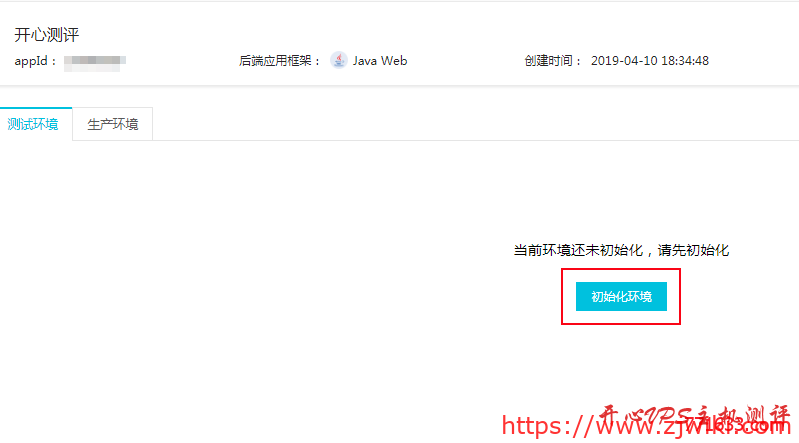 #免费国内VPS#阿里云小程序繁星计划送ECS 送免费6个月VPS