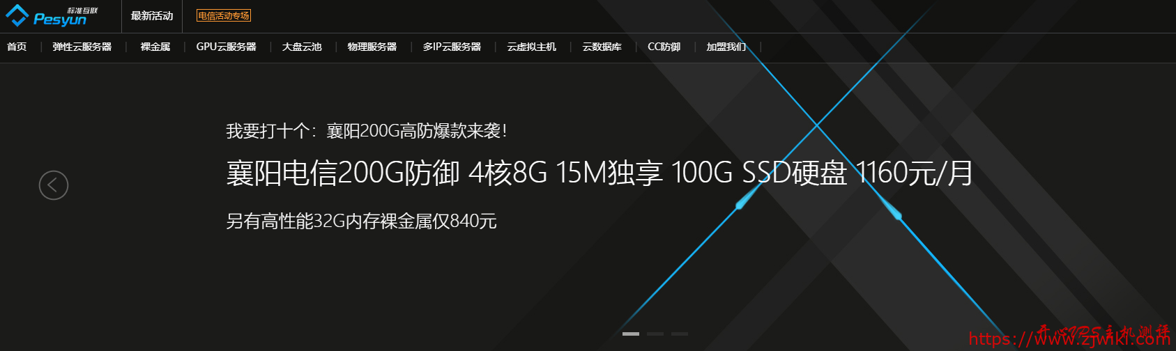 #CN2 GIA#￥148/年 256M 内存 20G SSD 10Mbps 不限流量 圣何塞 标准互联