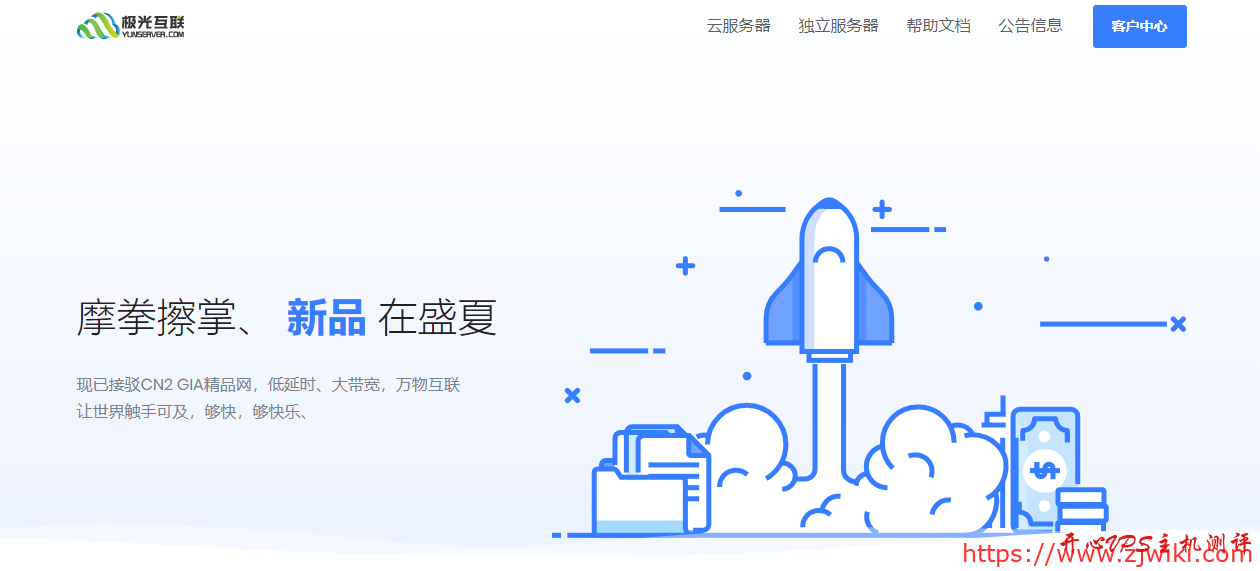 #优惠#极光 KVM：8G 内存/120G SSD/13 个 IP 洛杉矶站群 VPS 月付仅需 199 元