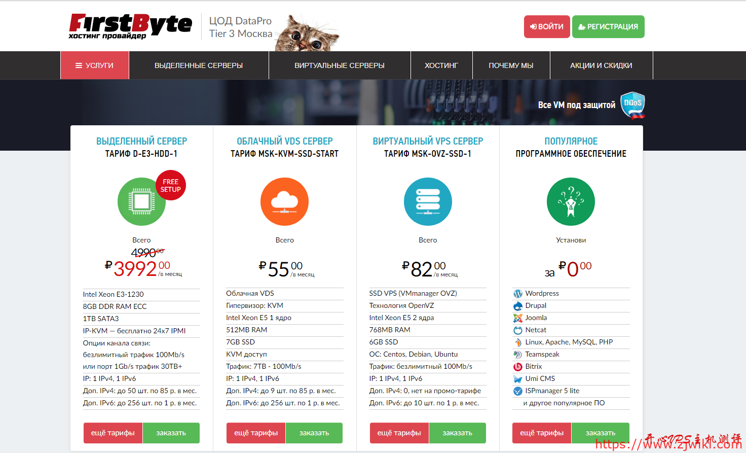 #不限流量#FirstByte 夏季折扣：俄罗斯、美国、欧洲 VPS 五折优惠
