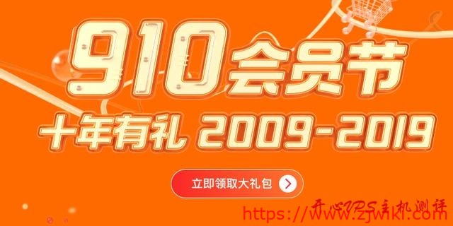 阿里云迎来10周年庆：9·10会员节大促活动今日启动