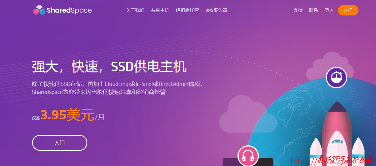 晚高峰不行-Sharedspace：$4.46/月/1 核/1G 内存/20G SSD/1T 流量/10G 端口/KVM/达拉斯
