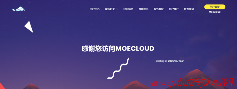 #优惠#MoeCloud：美国原生IP，CN2 GIA线路，可看奈飞，全场8折优惠，年付立减68元