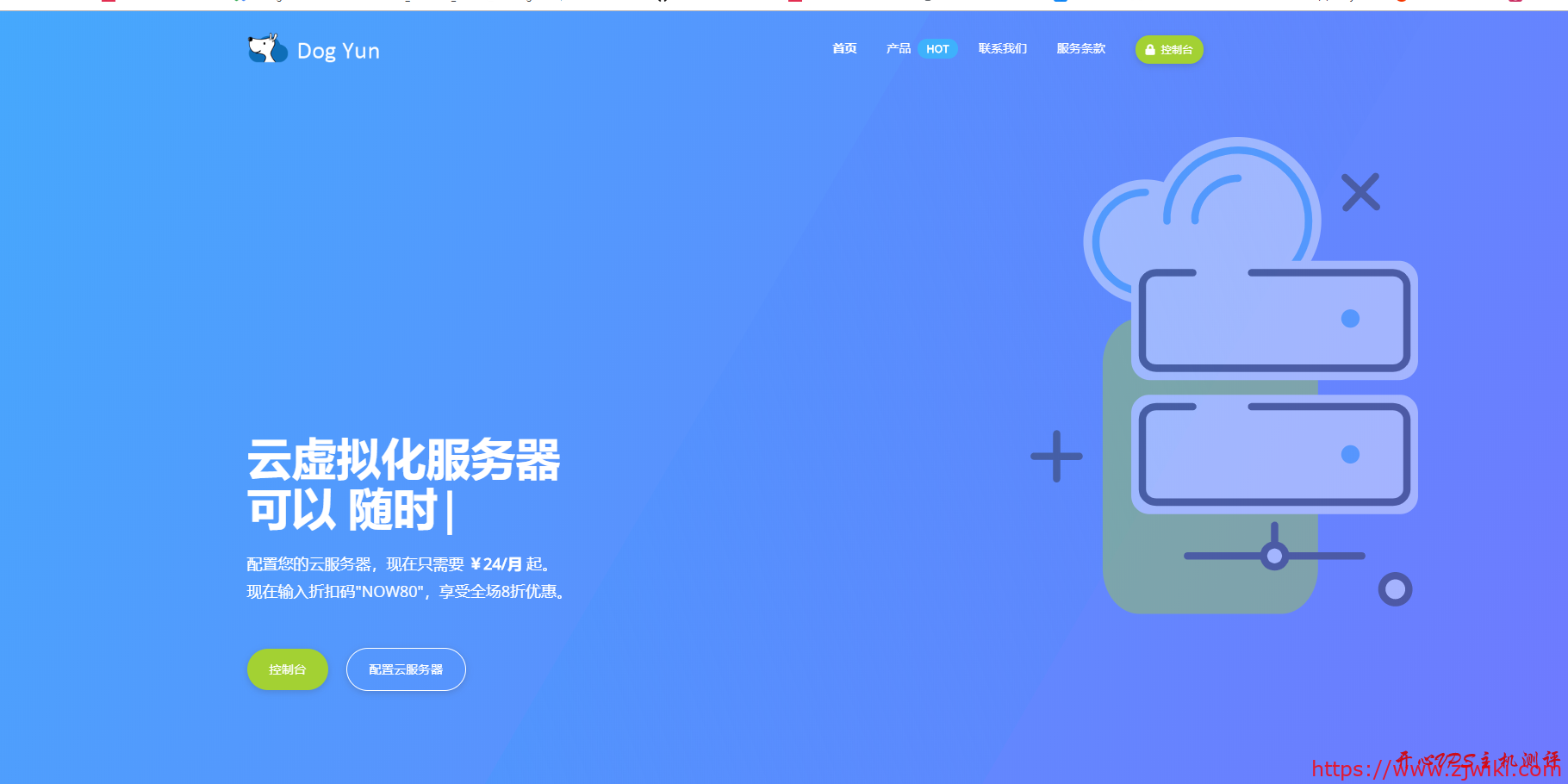 DogYun：香港云服务器按小时计费25.27元/月起(0.0351/小时起)