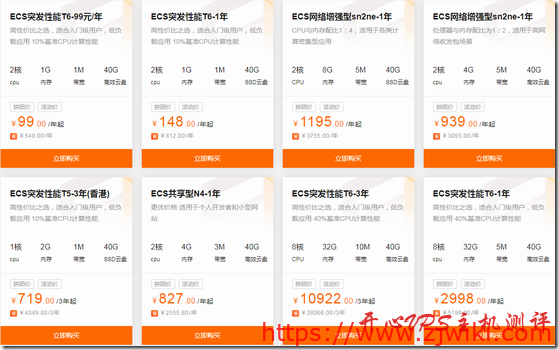 阿里云Hi拼团-国内云服务器99元每年起/香港T5三年719元起