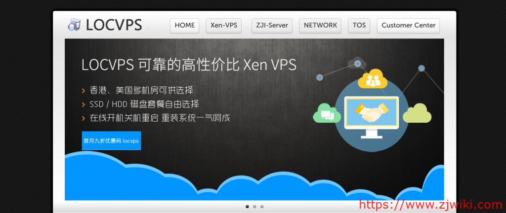 #特价#LOCVPS：新上香港将军澳大带宽VPS、德国CN2线路VPS，KVM架构，7折优惠