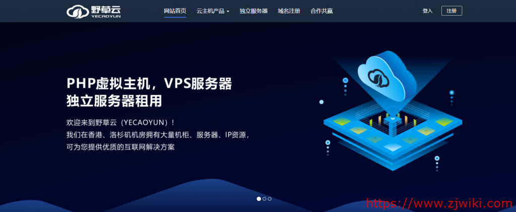 #便宜#野草云 10 月促销：香港独立服务器 53 折优惠，香港 CN2 VPS/ 香港移动直连 VPS 五折年付促销