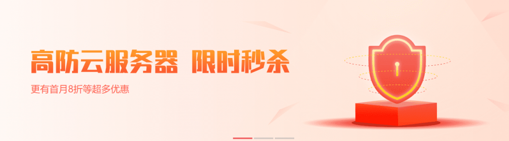 智商税-新睿云免费云服务器：国内 4 核 8G、5M 带宽云服务器免费一年