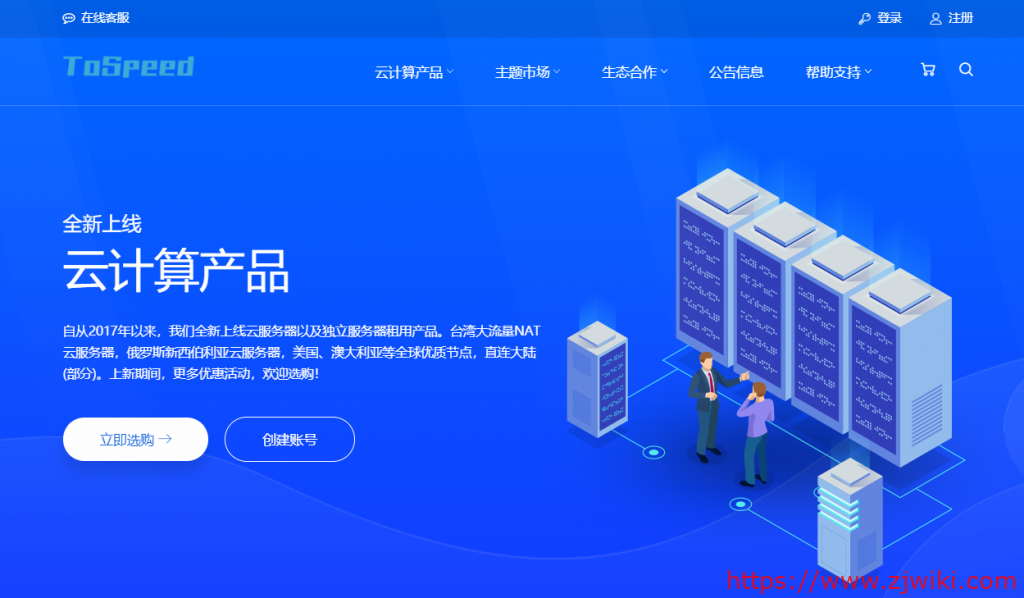 凑合-TenVM：40 元/月/512MB 内存/10GB SSD 空间/1TB 流量/500Mbps 端口/NAT/KVM/香港 HKT