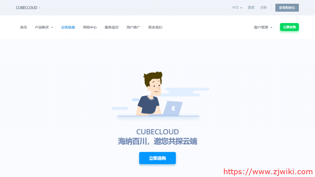 魔方云(CUBECLOUD)香港 VPS 大带宽主机上新设备推出全场 KVM VPS 主机 9 折优惠/CN2 优化线路