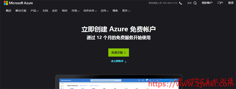 #免费VPS#Azure：1G内存套餐免费使用1年，可选择香港、日本、新加坡等机房，可选windows系统