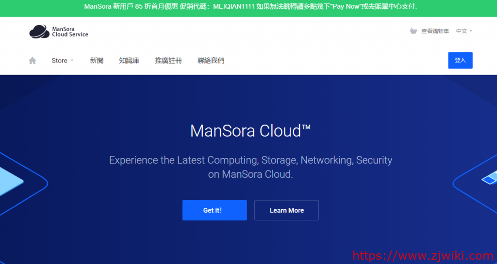 国人商家慎重-ManSora：港深IPLC NAT/2核/256M内存/5G NVMe/50G流量/200M端口/OVZ/月付$15.98/阿里云深港