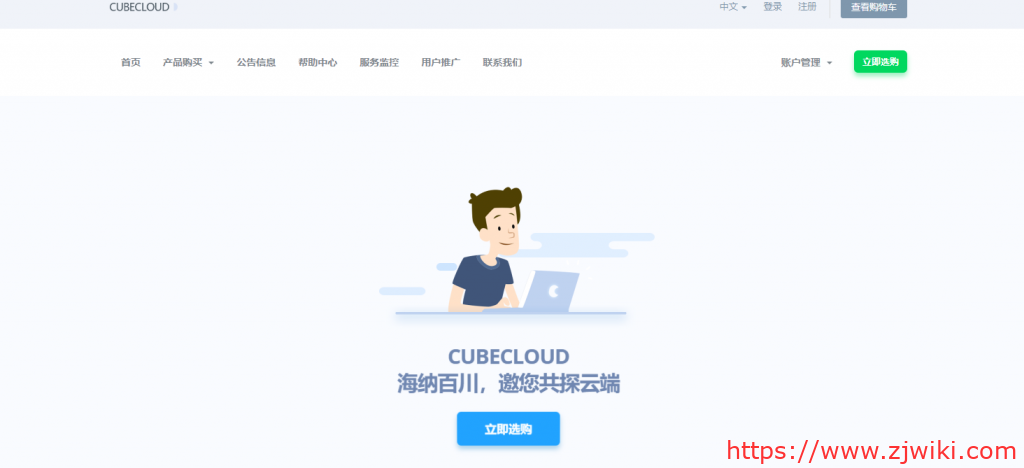 #双十一#CUBECLOUD：新加直、中国香港、美国洛杉矶全部88折优惠