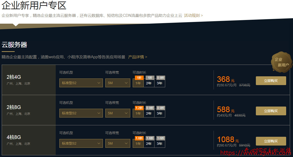 #做站必选#腾讯云24日秒杀：1核2G云服务器88元/年，268可购买3年，新老用户都可购买
