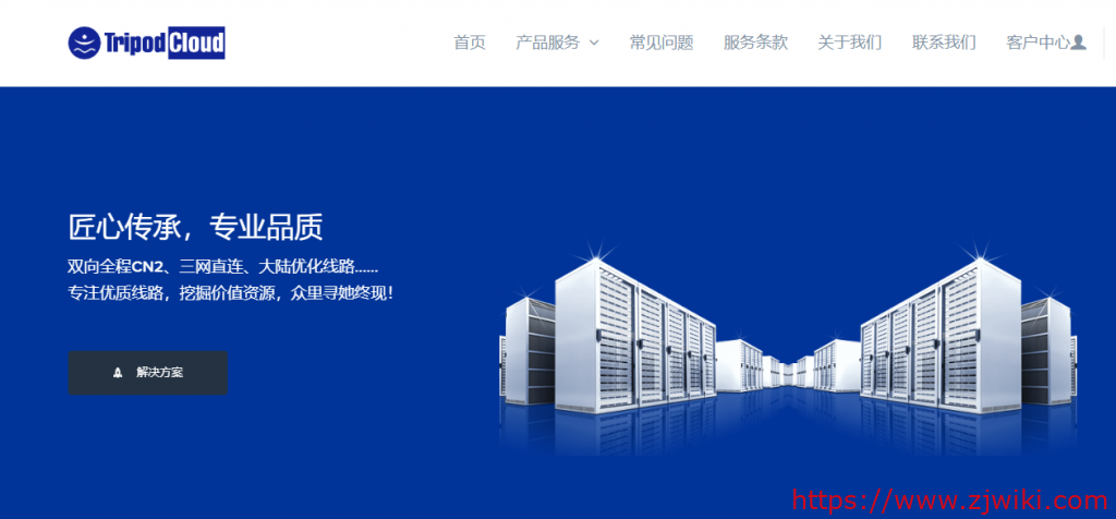 [黑五]TripodCloud：圣何塞 CN2 GIA 线路 VPS 八折/KVM/年付 36 美元起