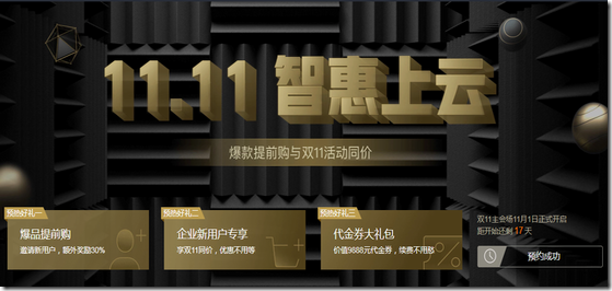 最后一天：香港云服务器三年 428 元/上海 1C2G1M 年付 88 元/2C4G3M 三年 688 元