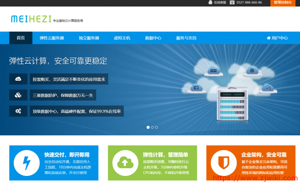 Meihezi：59 元/月 KVM-1GB/30GB/5M 无限/南非(CN2)