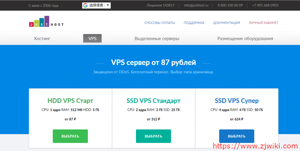 Justhost：俄罗斯 KVM 月付 12 元起/200M~1G 无限流量/免费换机房/免费换 IP