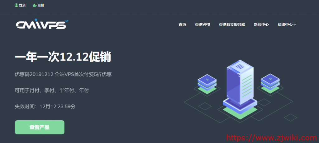 #双十二#CMIVPS：香港沙田直连大陆VPS，5折优惠，带宽最高100Mbps