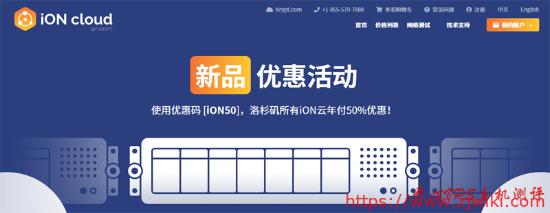 #限时优惠#iON 二十四小时快闪优惠，洛杉矶机房 CN2 线路机房可享 6 折