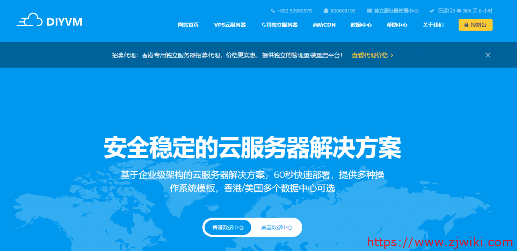 DiyVM：69元/月XEN-2GB/50GB/2M/香港CN2线路