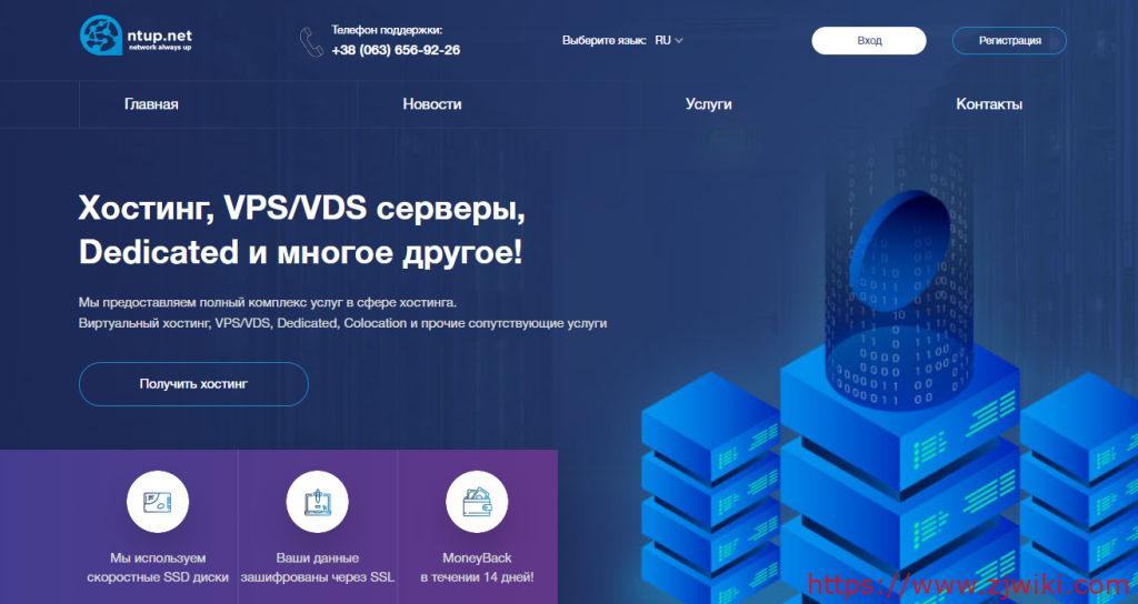 NTUP：$12/年 KVM-512MB/5G SSD/1G 无限流量/乌克兰