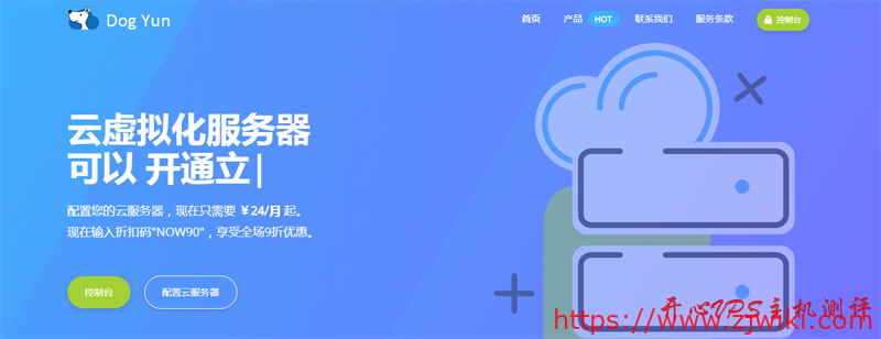 #便宜#Dogyun：香港机房 CN2 线路/2G 内存/20G SSD/10Mbps/28 元起，按时计费