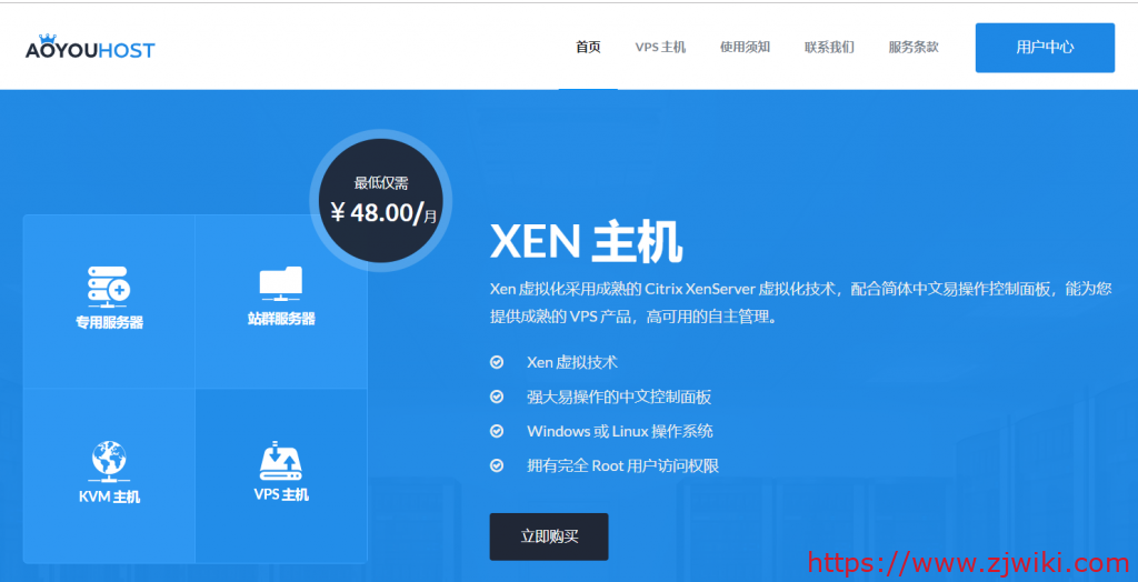 傲游主机：圣诞全场75折/年付赠送2个月/香港美国多机房XEN/KVM主机