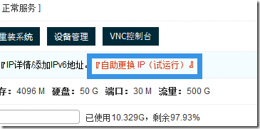 傲游主机新上自助换IP/KVM/香港&amp;日本&amp;美国&amp;德国多机房/75折优惠