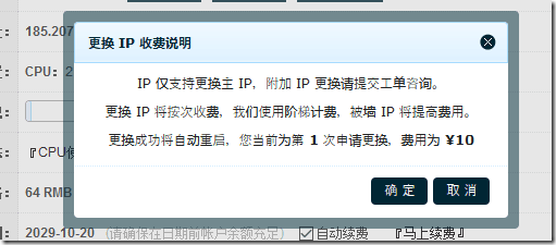 傲游主机新上自助换IP/KVM/香港&amp;日本&amp;美国&amp;德国多机房/75折优惠
