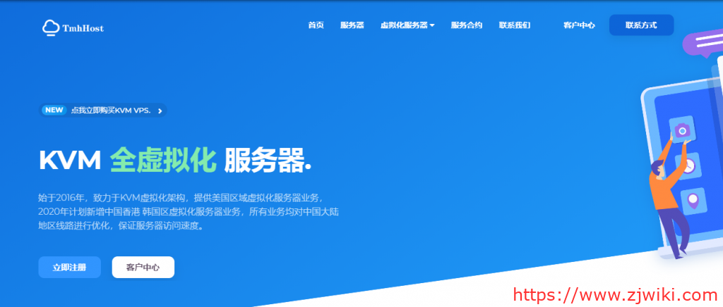 TmhHost：洛杉矶三网CN2 GIA线路季付88元起