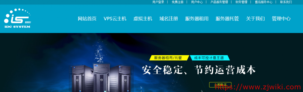 #便宜#冰上云：美国圣何塞CN2线路低至16元/月，KVM架构，不限流量，附测评