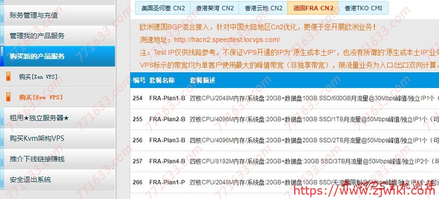 #适合做站#LOCVPS：美国圣何塞CN2线路VPS、德国CN2线路VPS全线65折优惠