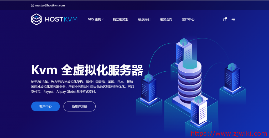 HostKvm：$7.6/月 KVM-2GB/20GB/600GB/香港机房