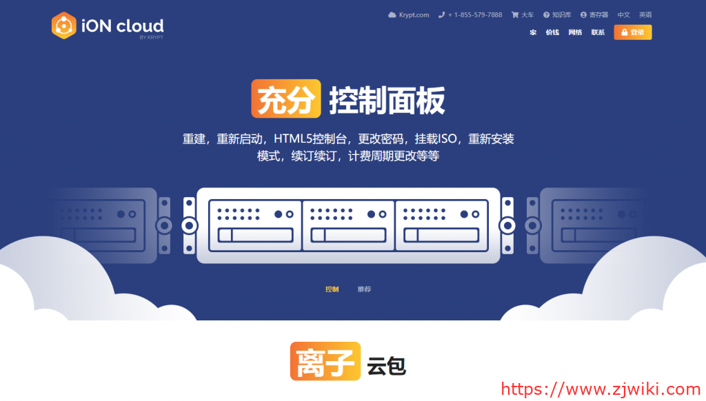 ioncloud：8折优惠，圣何塞cn2云服务器，带Windows中英文版，$8/月起-2g内存/50gSSD/2T流量