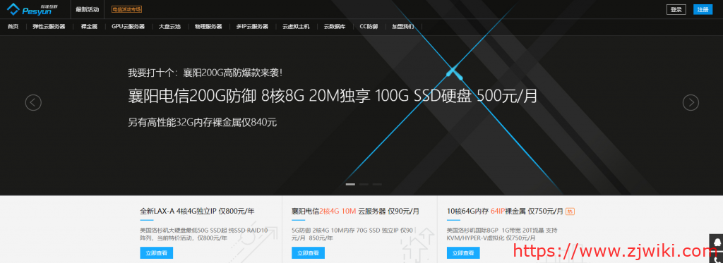 标准互联：90 元/月-4GB/80GB/30M 无限流量/洛杉矶(CN2)