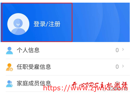 个人所得税如何退税？个人所得税APP退税攻略