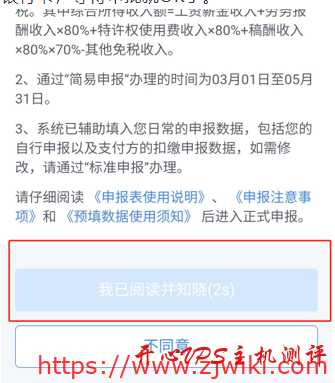 个人所得税如何退税？个人所得税APP退税攻略