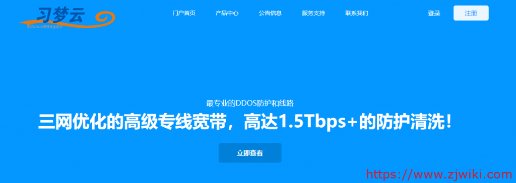 习梦云：75元/月/1GB内存/15GB SSD空间/不限流量/15Mbps端口/KVM/DDOS/洛杉矶CN2 GIA