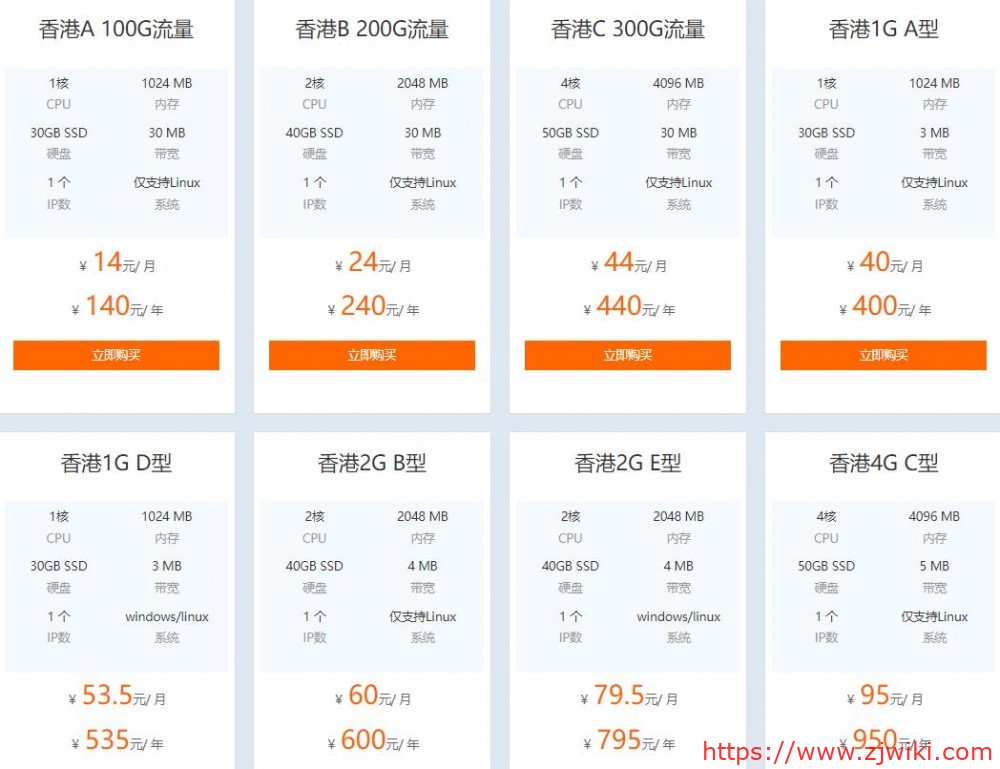 豪情云：14元/月/1GB内存/30GB SSD空间/100GB流量/30Mbps端口/KVM/香港/洛杉矶/日本/新加坡等