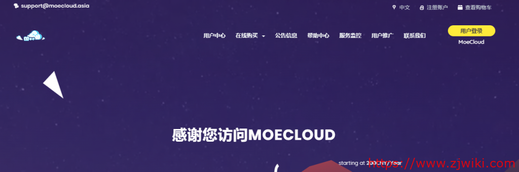 MoeCloud：850元/月/2核/4GB内存/20GB SSD硬盘/不限流量/1000Mbps端口/KVM/香港HKT