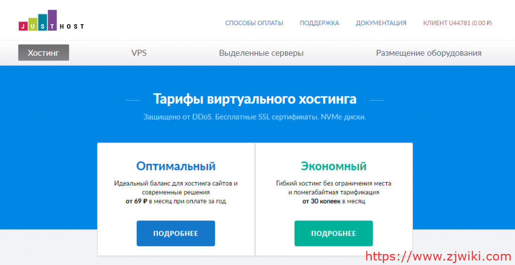 Justhost：俄罗斯KVM八折87卢布起/200M无限流量/免费换机房/换IP/支持支付宝