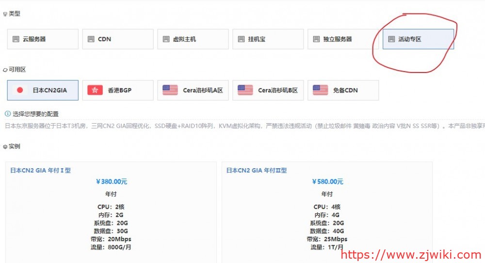 桔子数据：380元/年/2GB内存/30GB SSD空间/800GB流量/20Mbps端口/KVM/日本CN2 GIA；CDN，年付100元