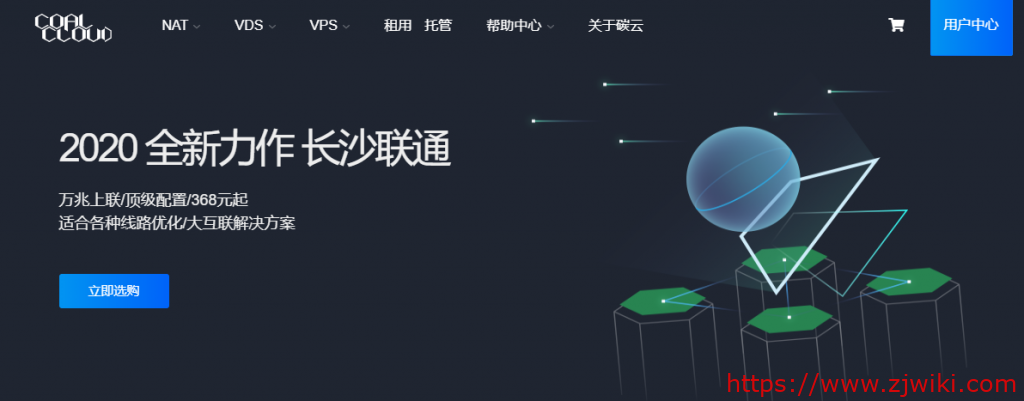 CoalCloud：268元/月/2核/2GB内存/20GB SSD空间/10TB流量/200Mbps-1000Mbps端口/Hyper-v/广东汕头移动