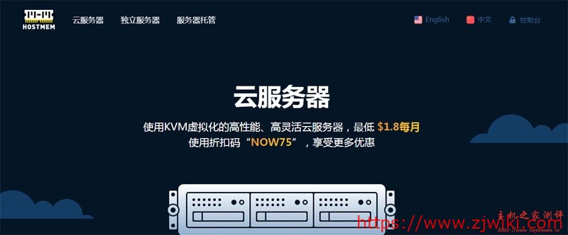 #便宜#Hostmem：1核/1G/20G硬盘/200Mbps/100G流量/CN2线路/月付$2，可按小时计费